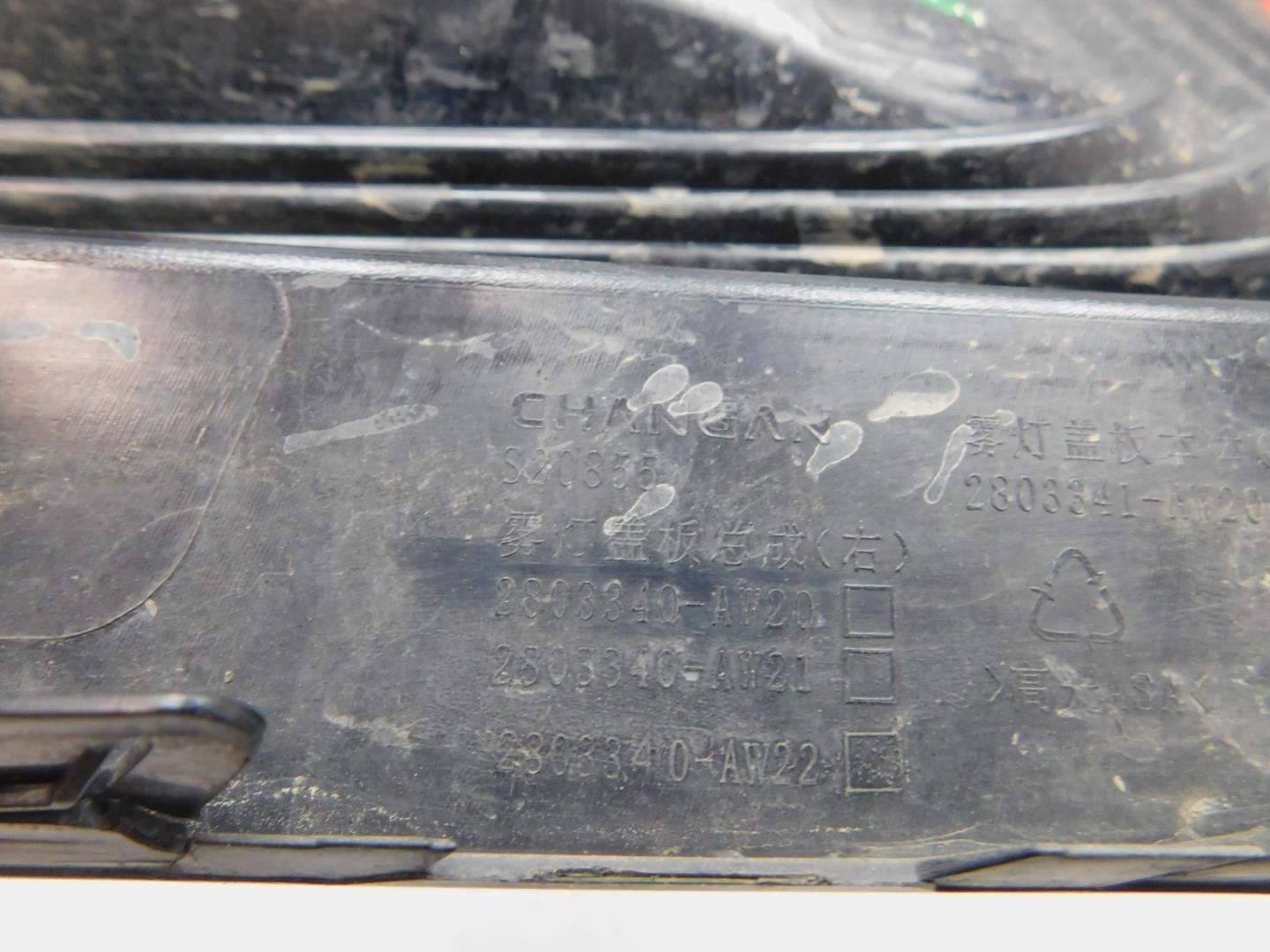 Накладка переднего бампера