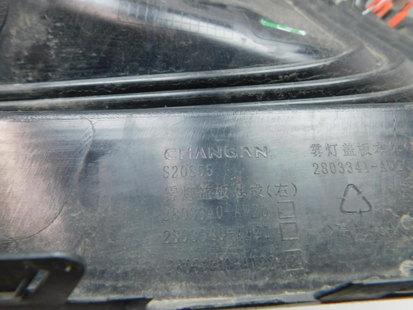 Накладка переднего бампера