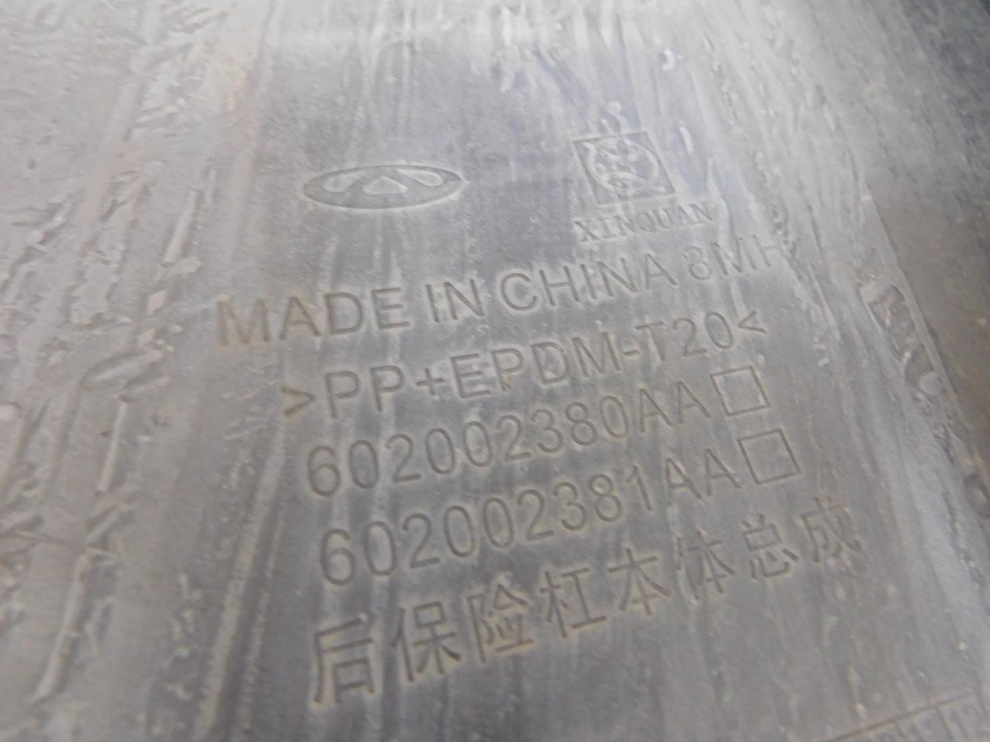 Бампер задний