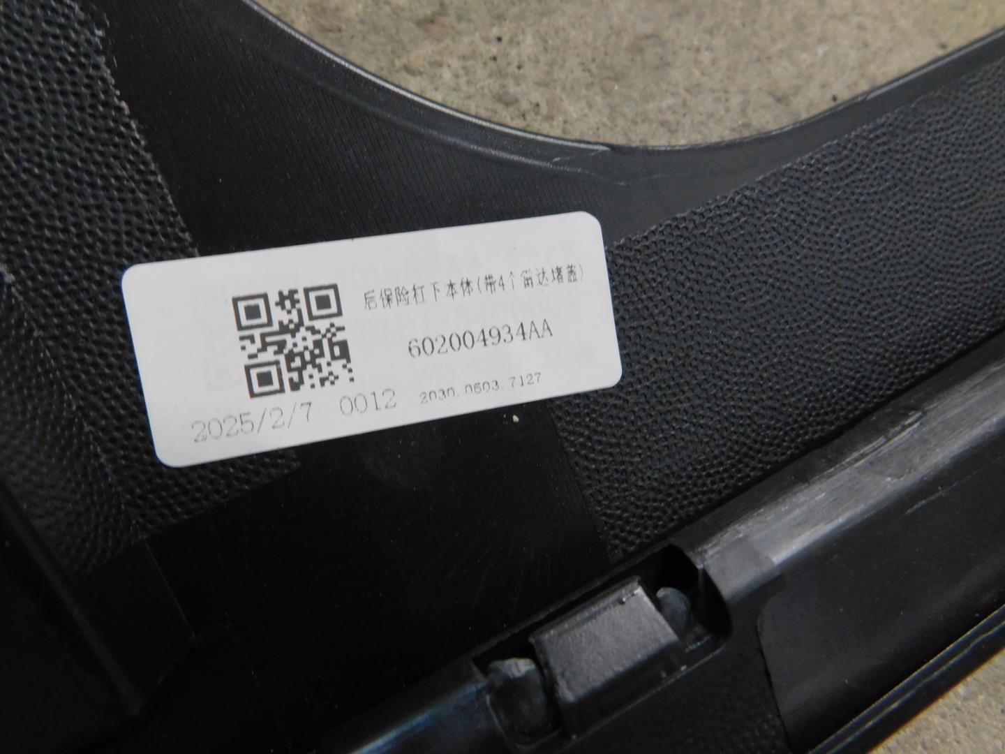 Юбка задняя