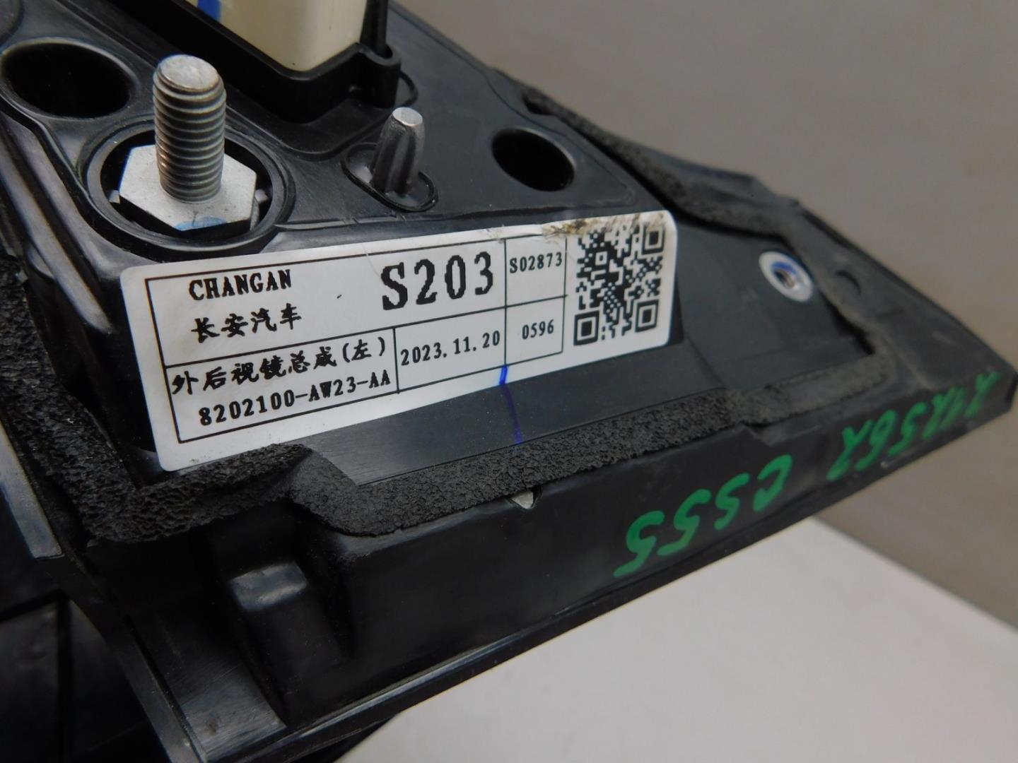 Зеркало левое электрическое