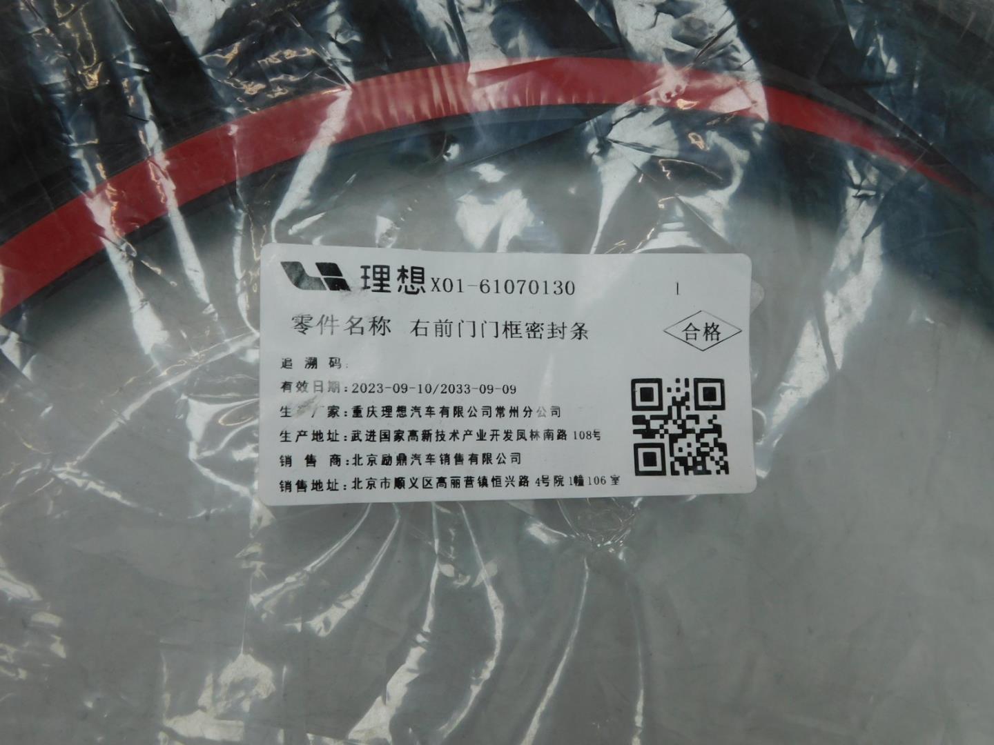 Уплотнитель двери