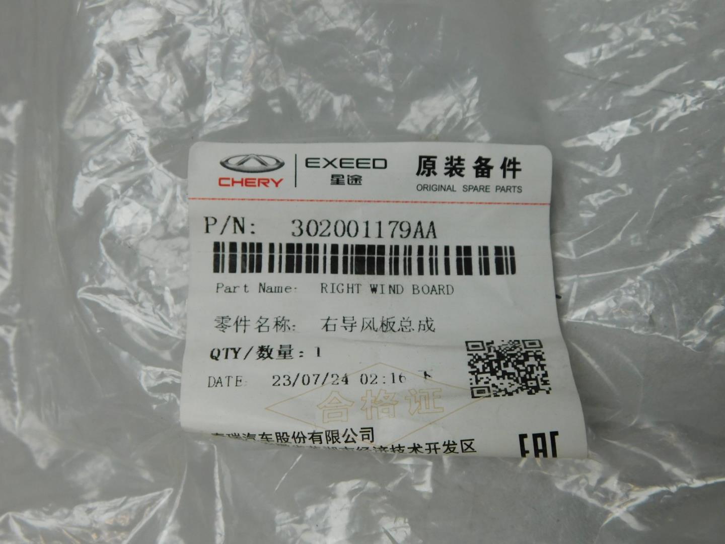 Воздуховод