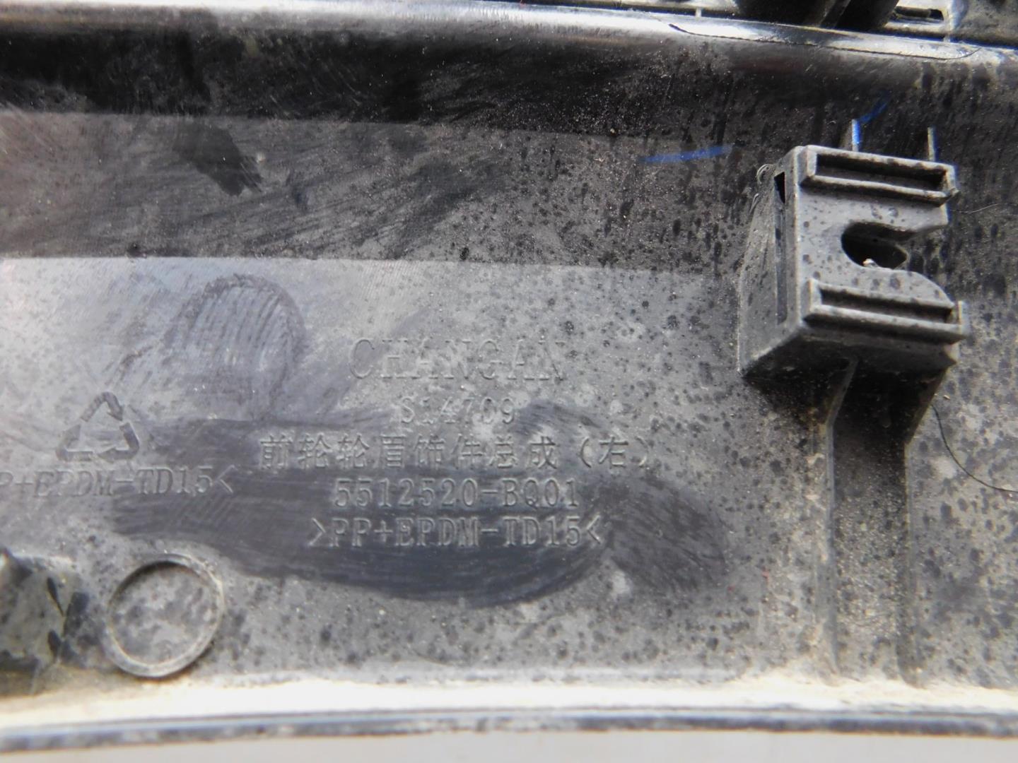 Накладка переднего крыла правого