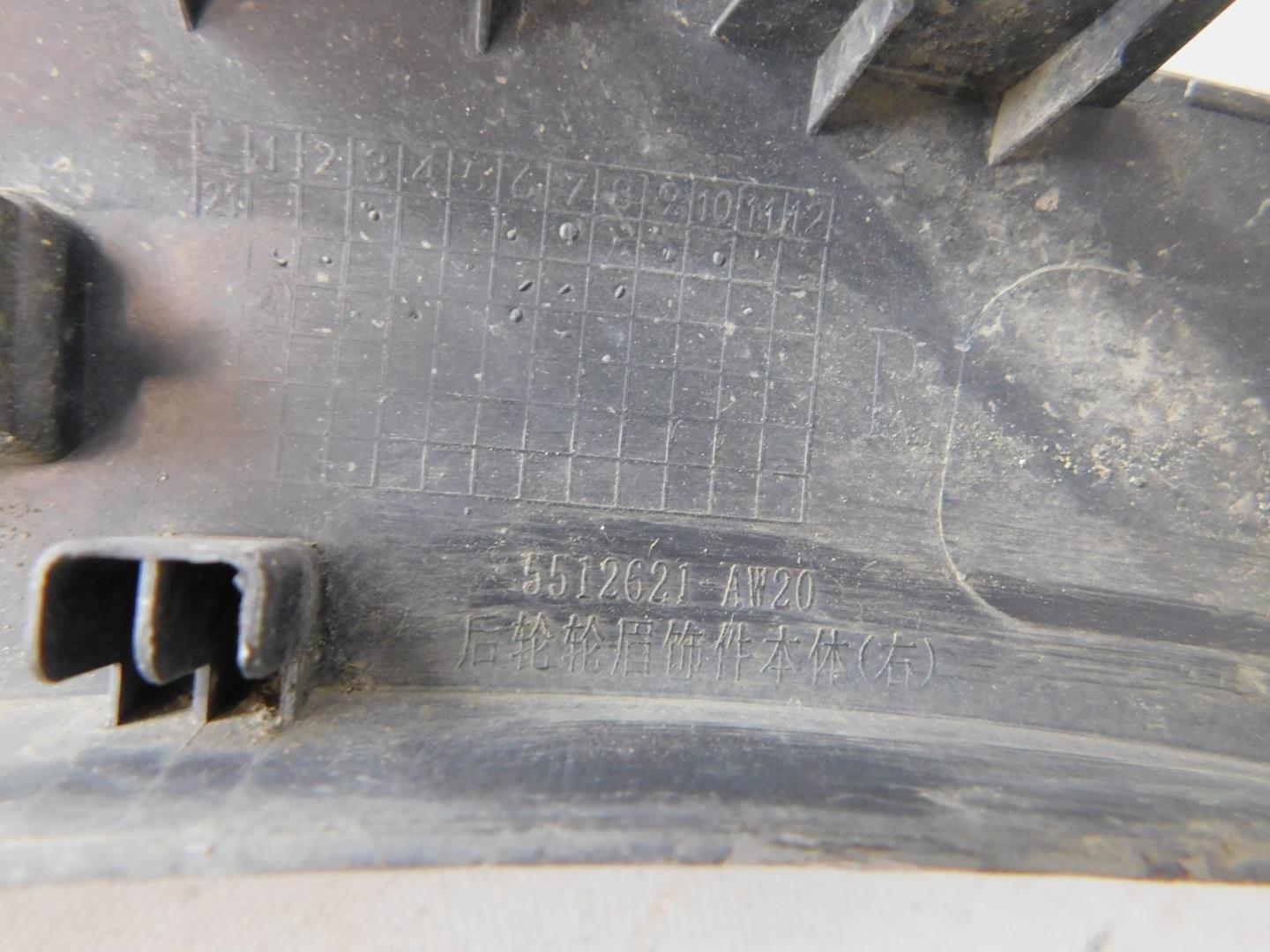 Накладка заднего крыла правого