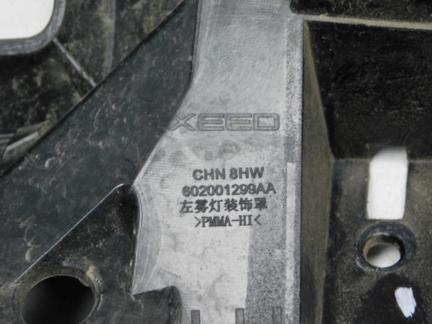 Рамка для противотуманных фар