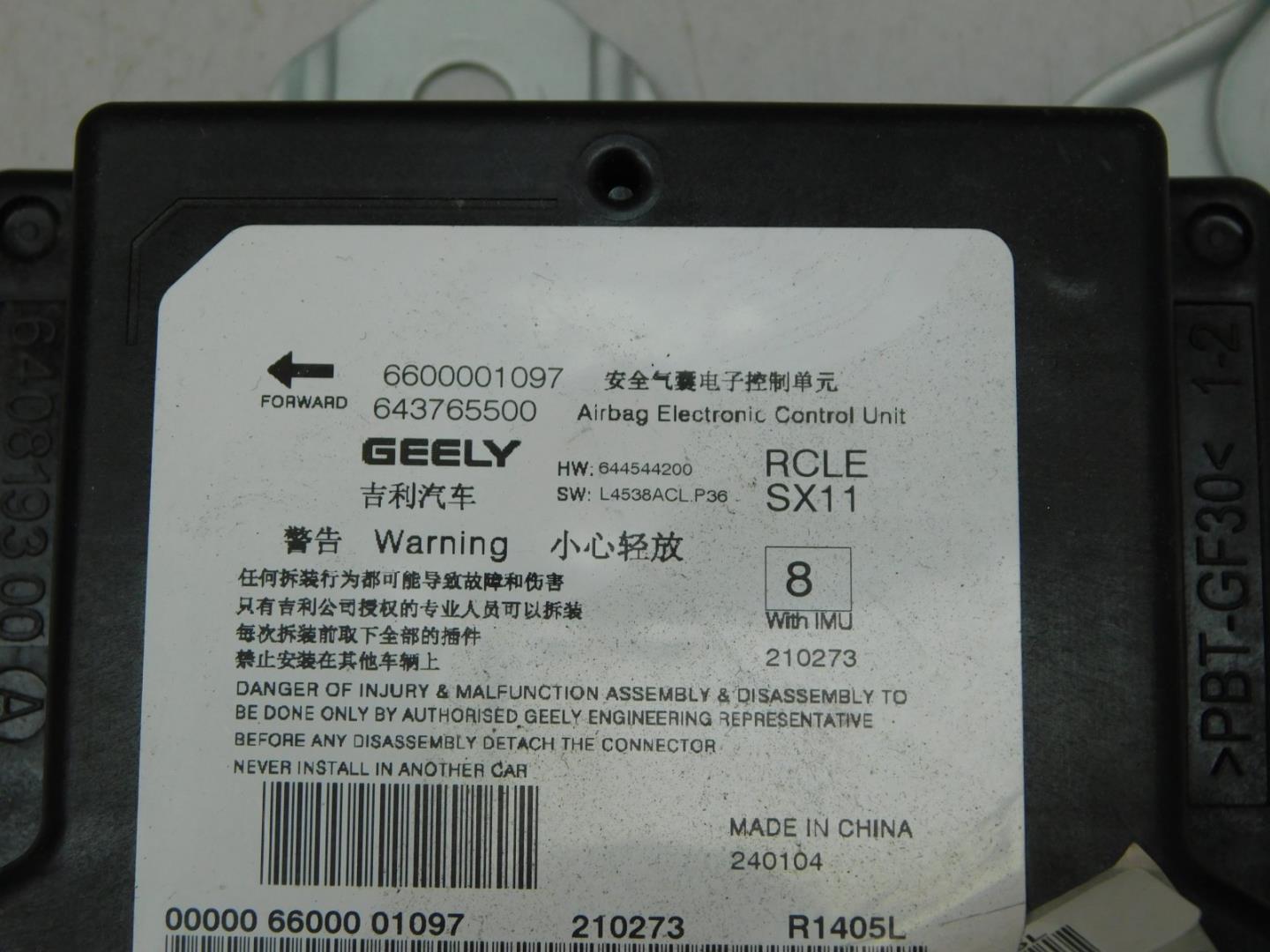 Блок управления подушек безопасности (AIR BAG)