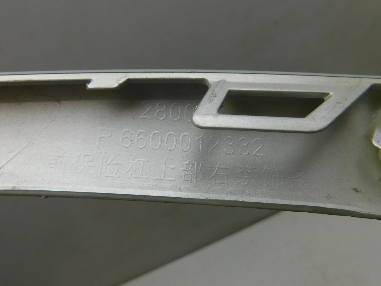 Молдинг переднего бампера