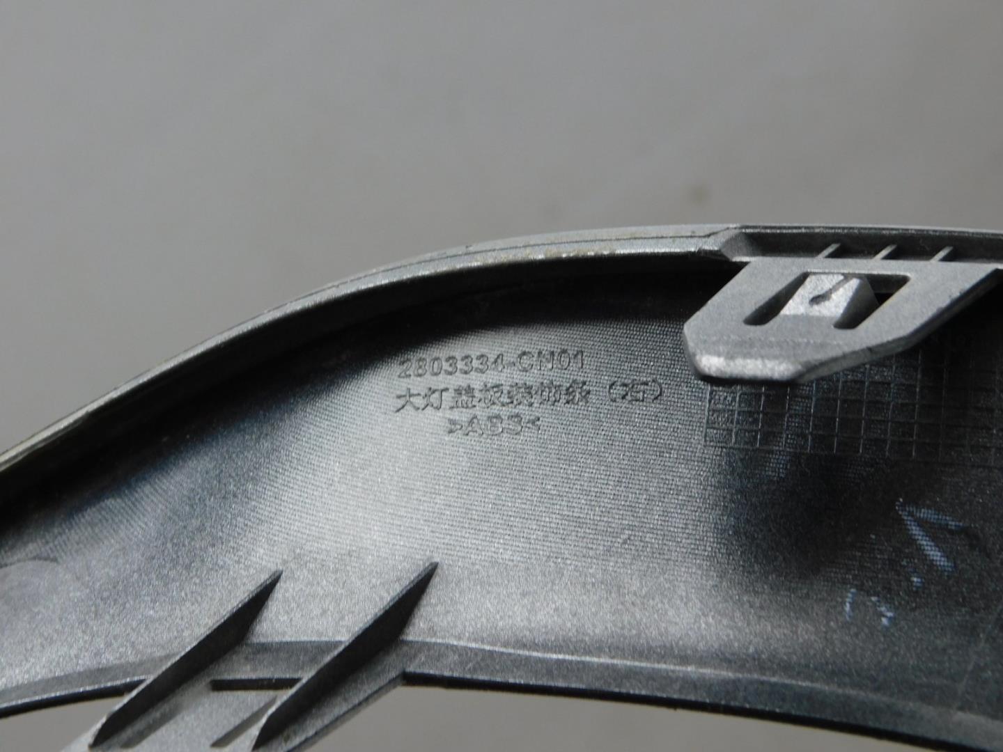 Накладка переднего бампера