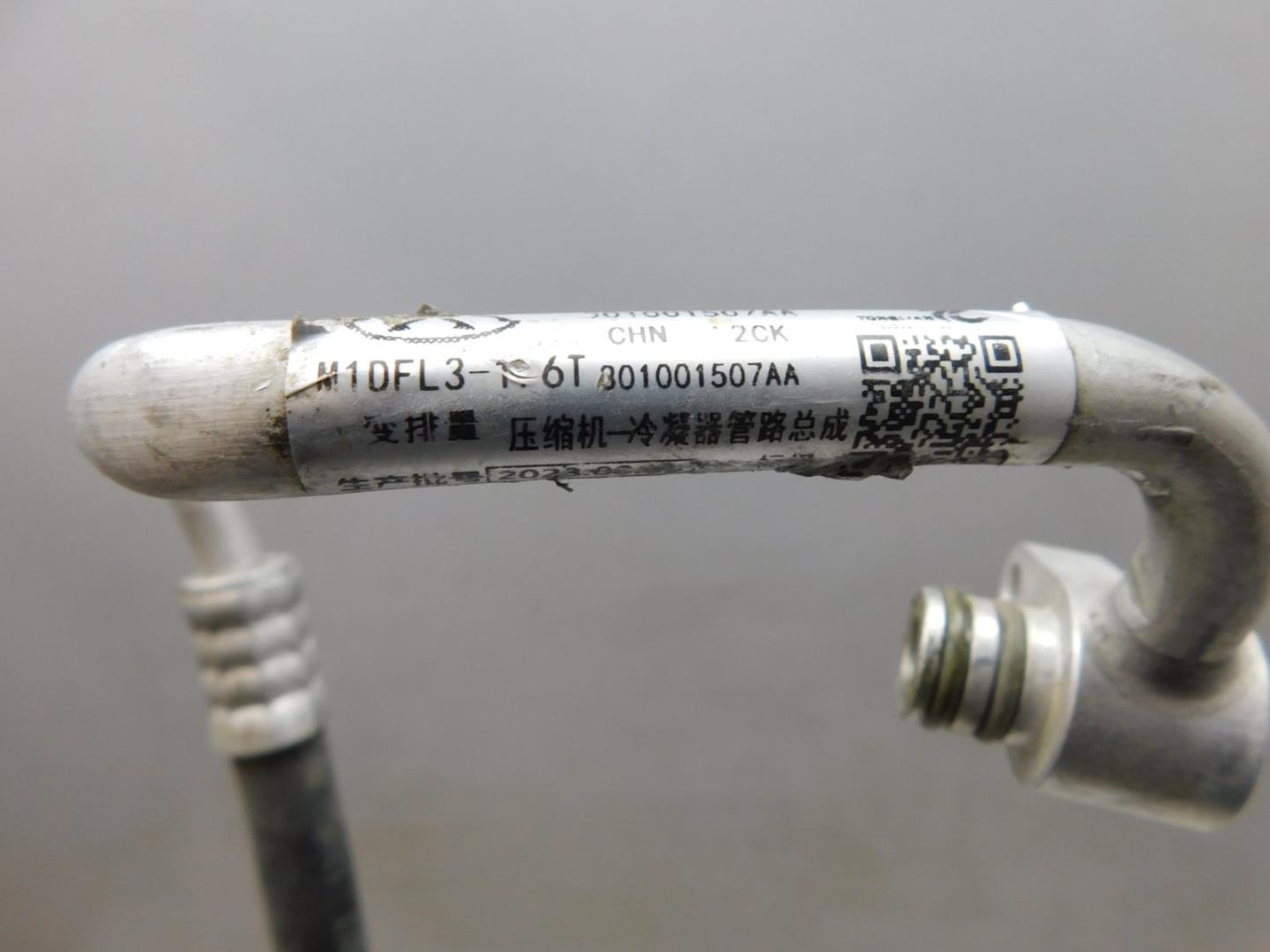 Трубка кондиционера