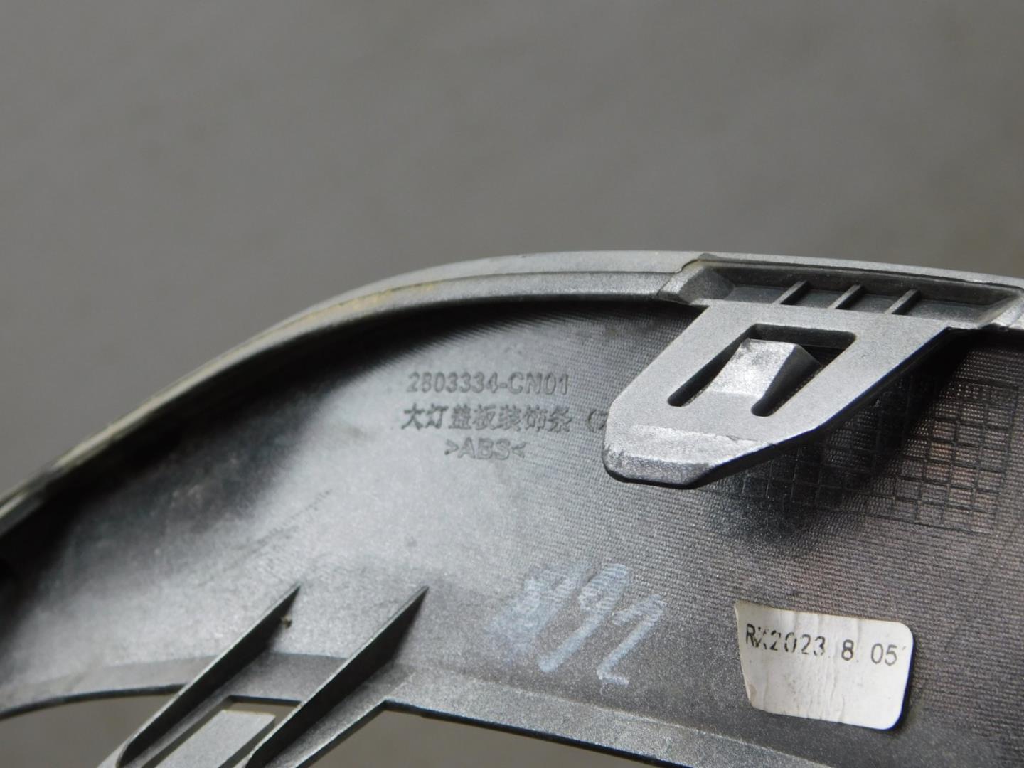 Накладка переднего бампера