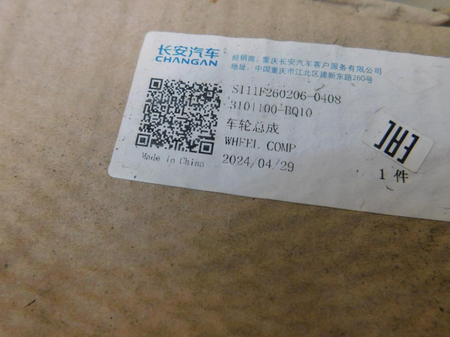 Диск колесный