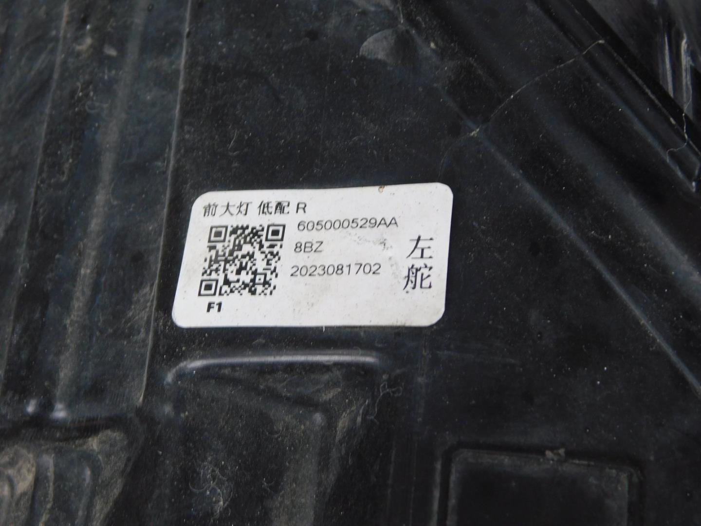 Фара правая