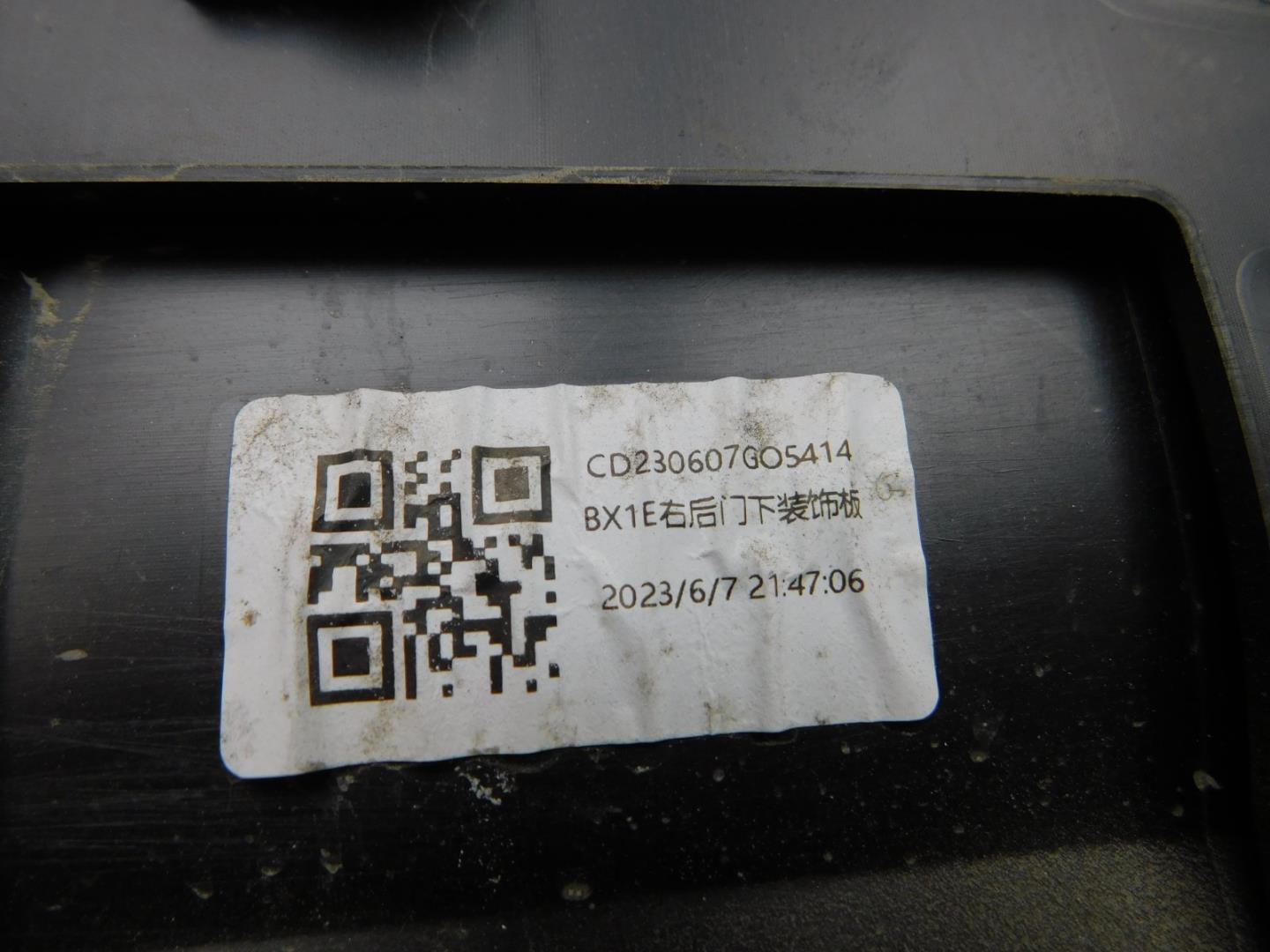 Накладка двери задней правой