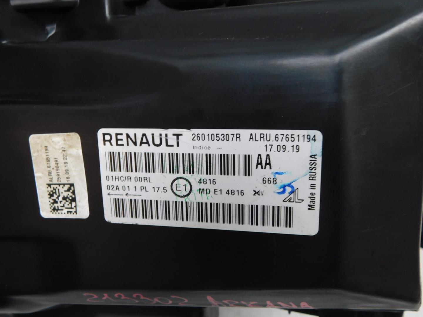 Фара правая