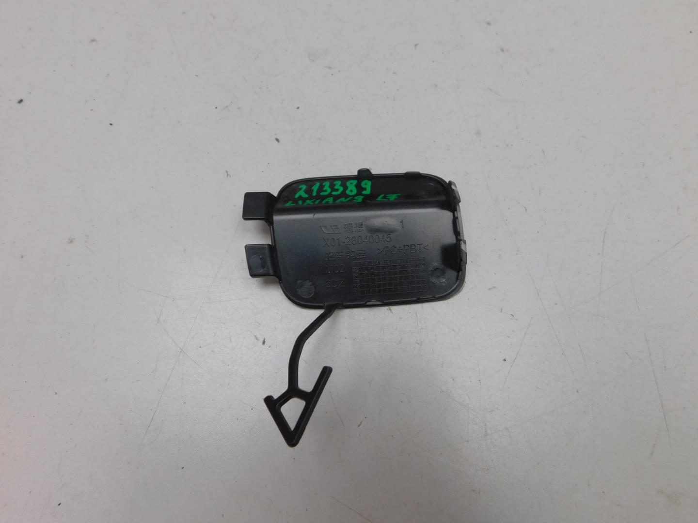 Заглушка буксировочного крюка