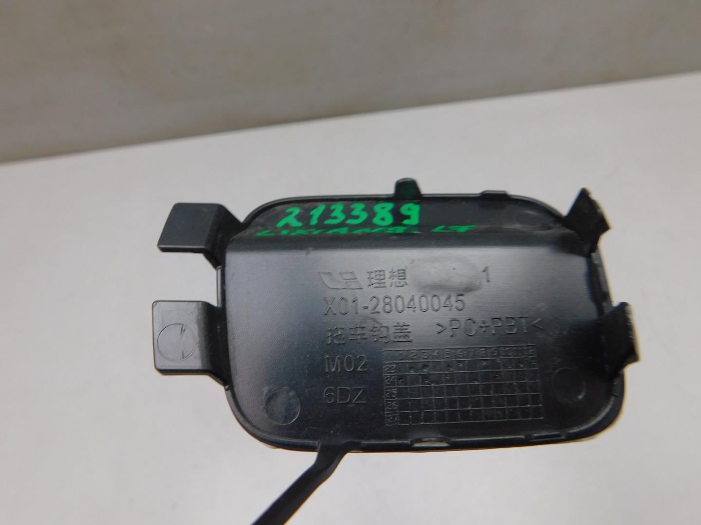 Заглушка буксировочного крюка