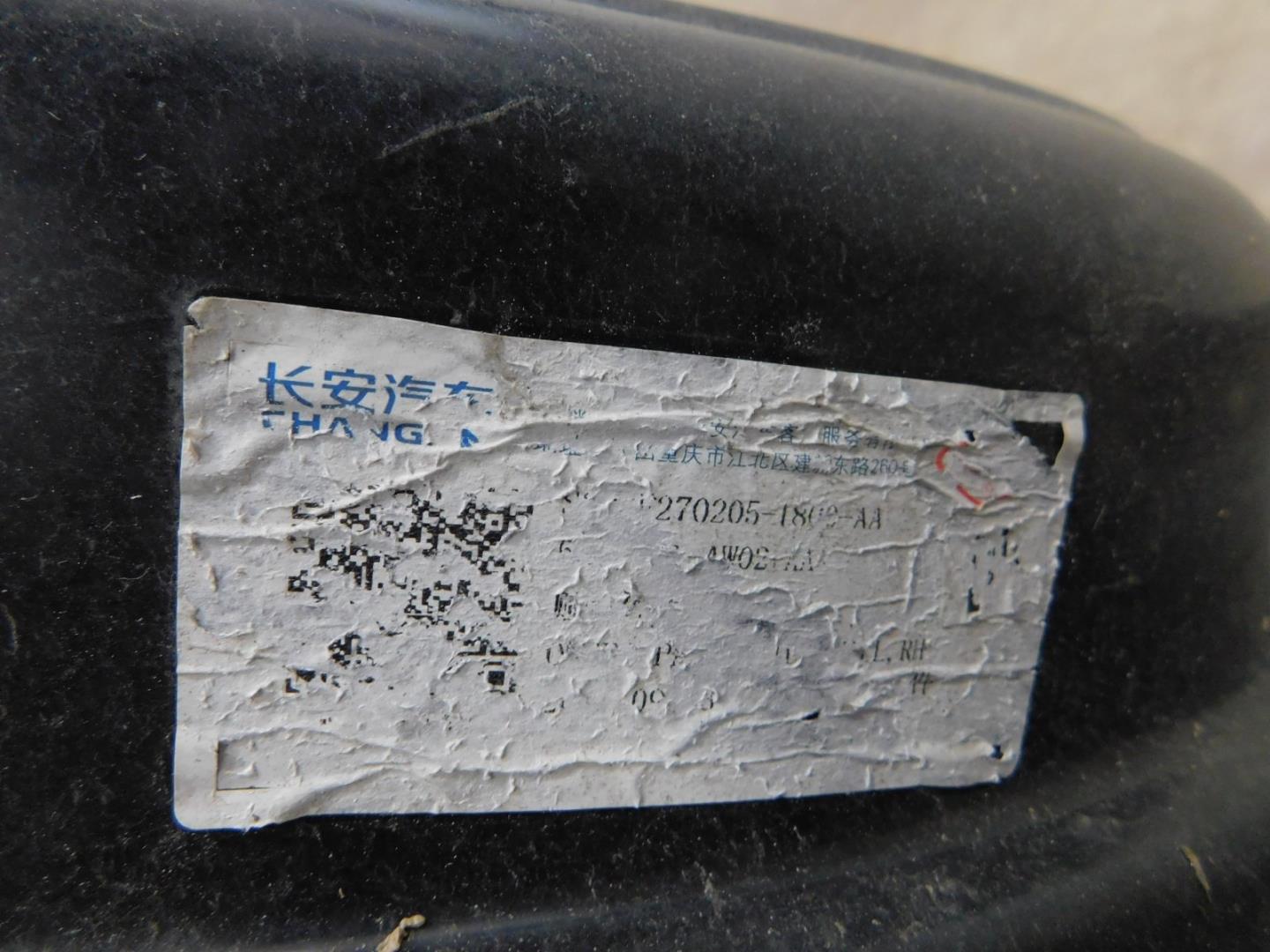 Кузовной элемент