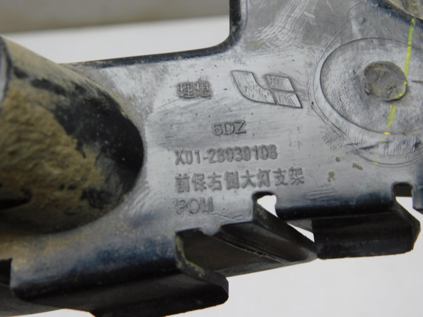 Кронштейн переднего бампера