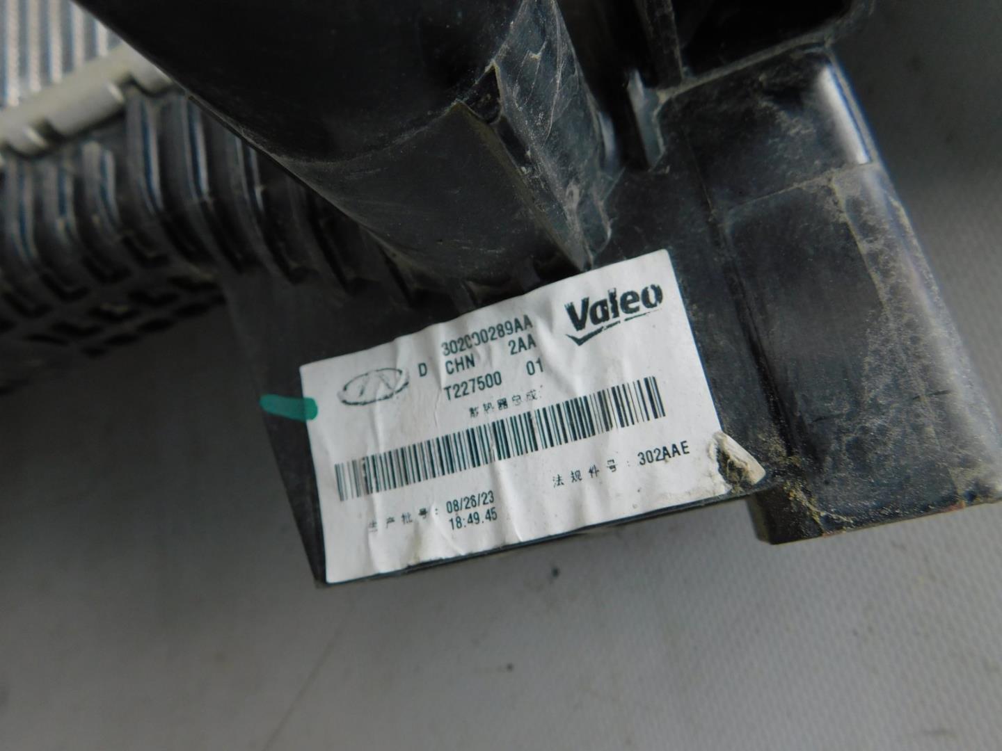 Радиатор охлаждения