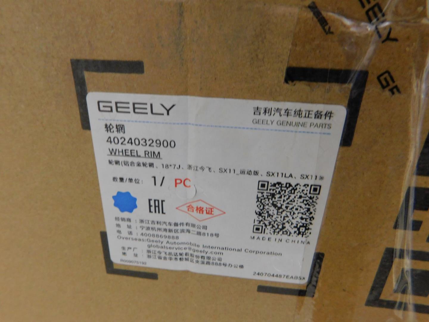 Диск колесный