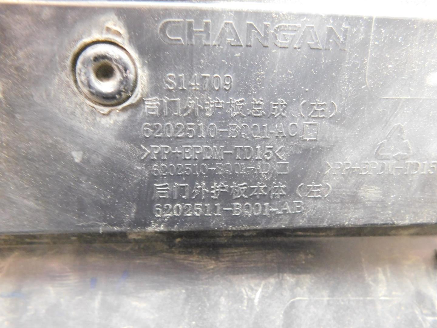 Накладка двери задней левой