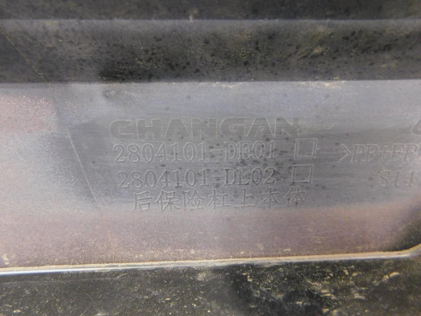 Бампер задний