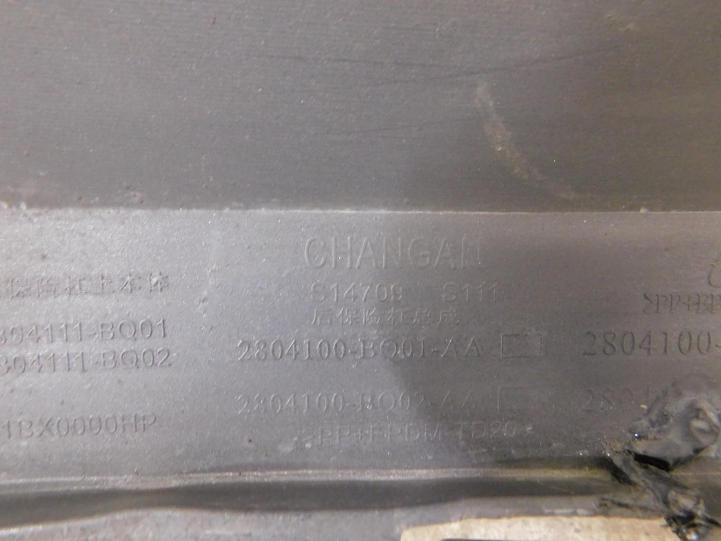 Бампер задний