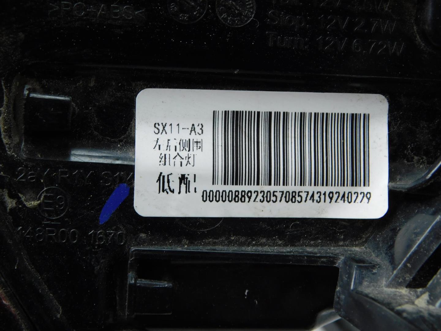 Фонарь задний наружный левый