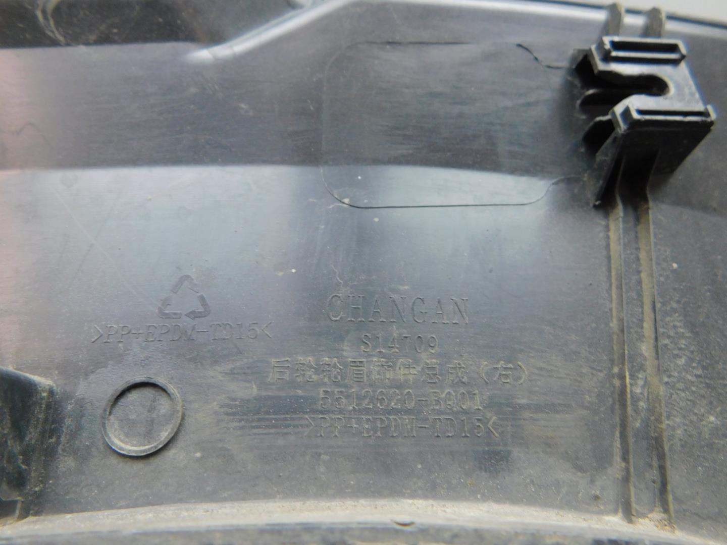 Накладка заднего крыла правого