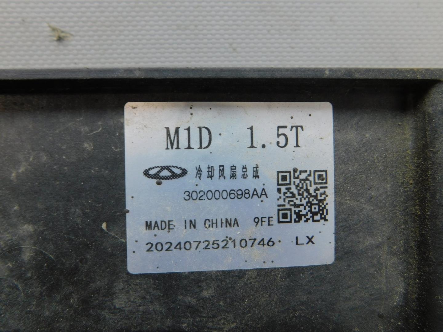 Диффузор вентилятора