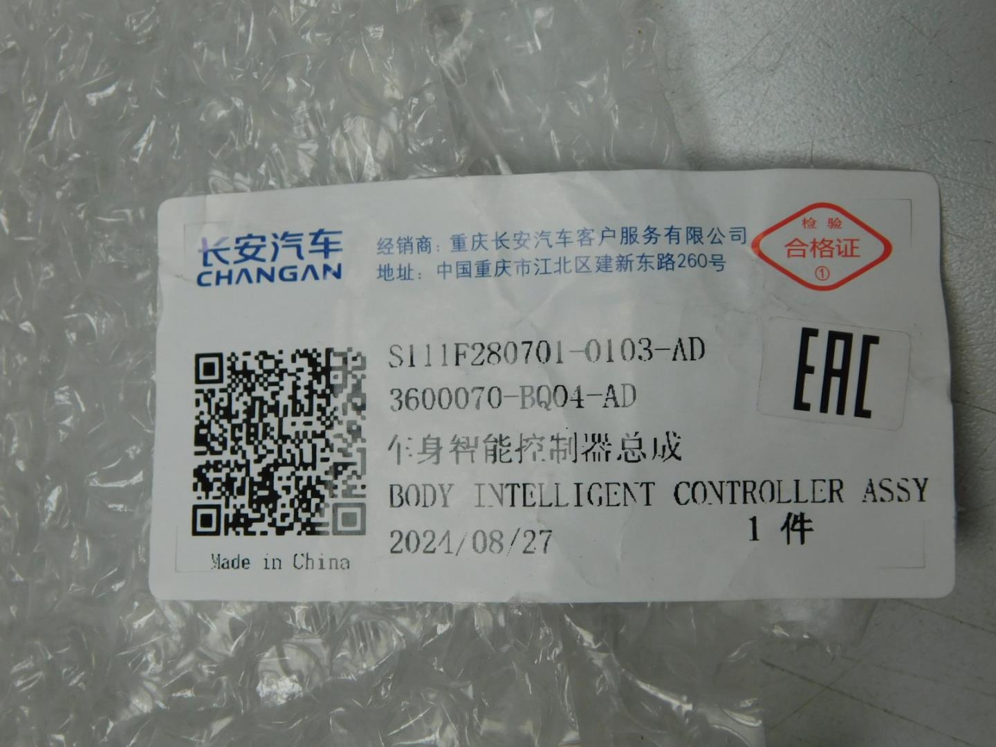 Блок электронный