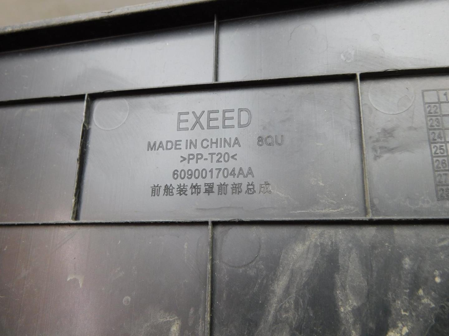 Кожух замка капота для ExRX22>