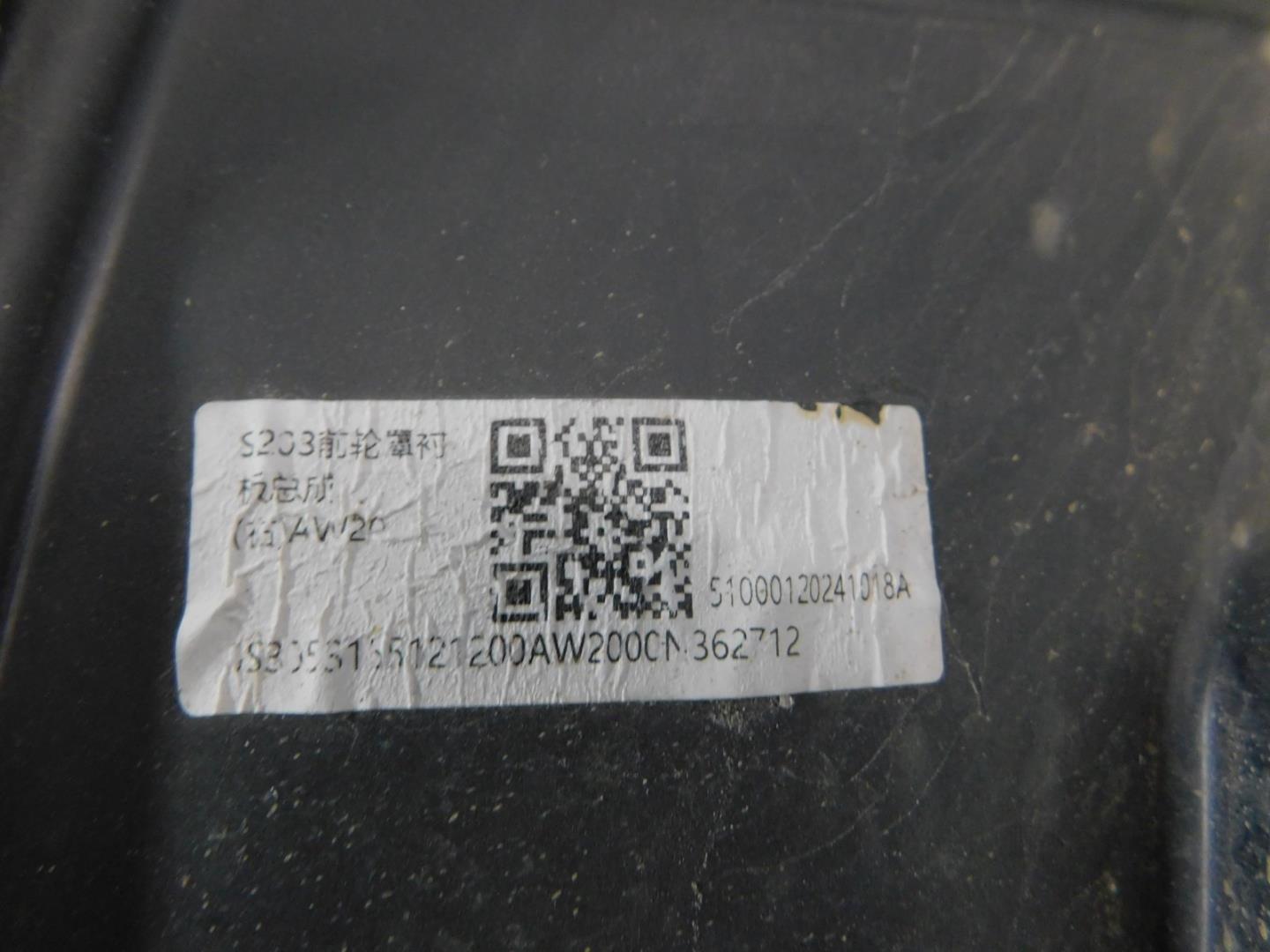 Локер передний правый