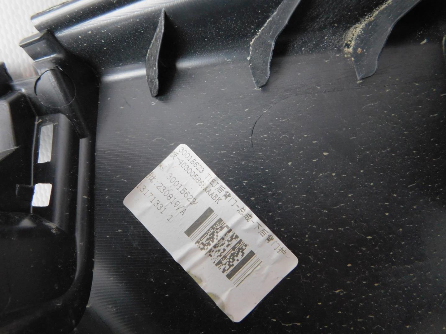 Обшивка двери багажника