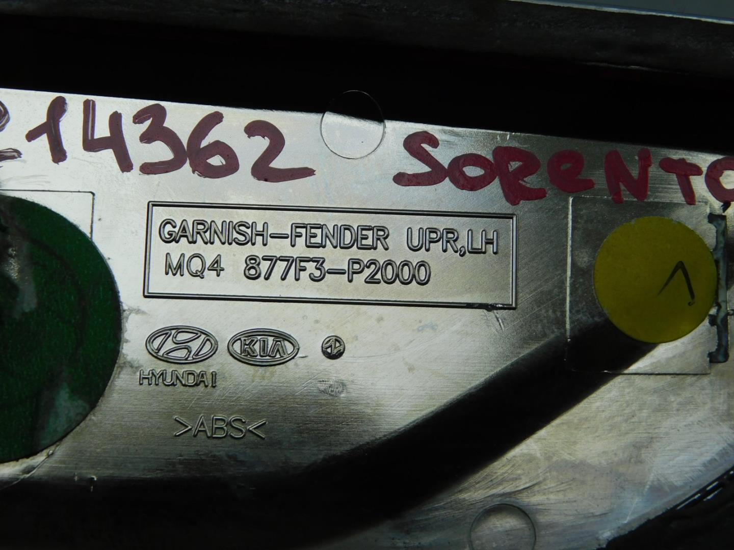 Накладка крыла переднего левого