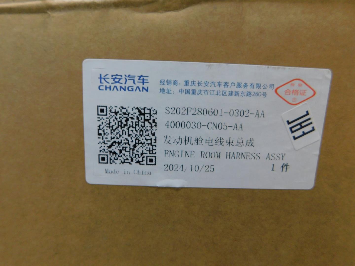 Проводка (коса)