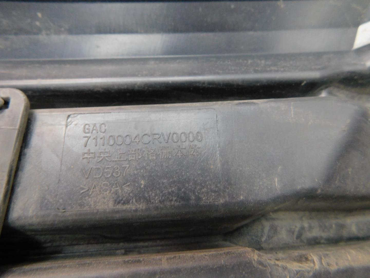 Решетка радиатора