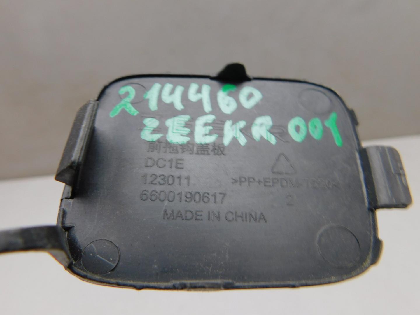 Заглушка буксировочного крюка