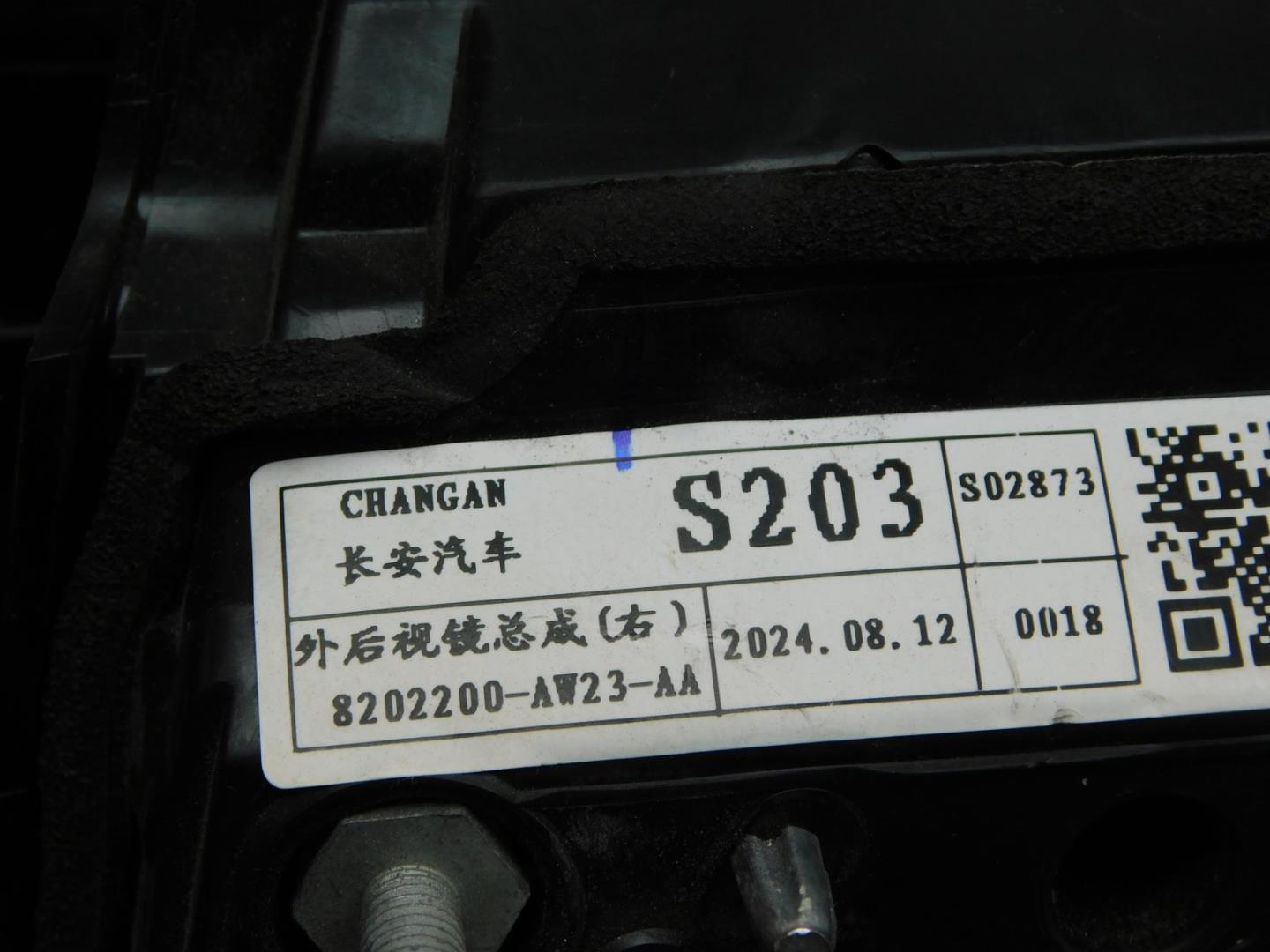 Зеркало правое электрическое