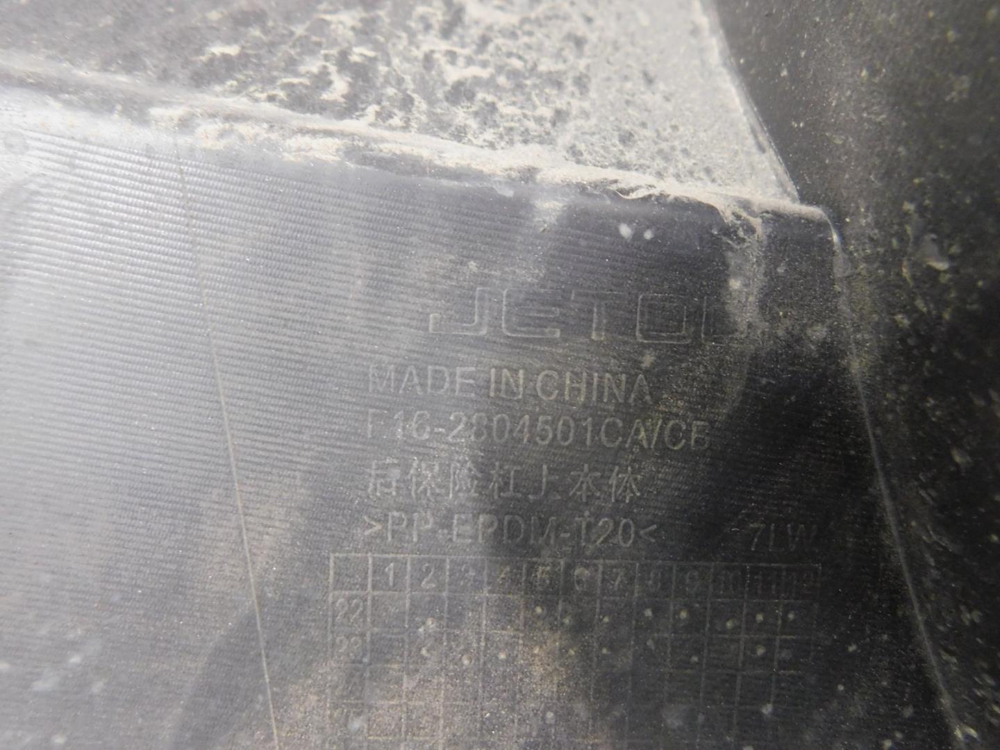 Бампер задний