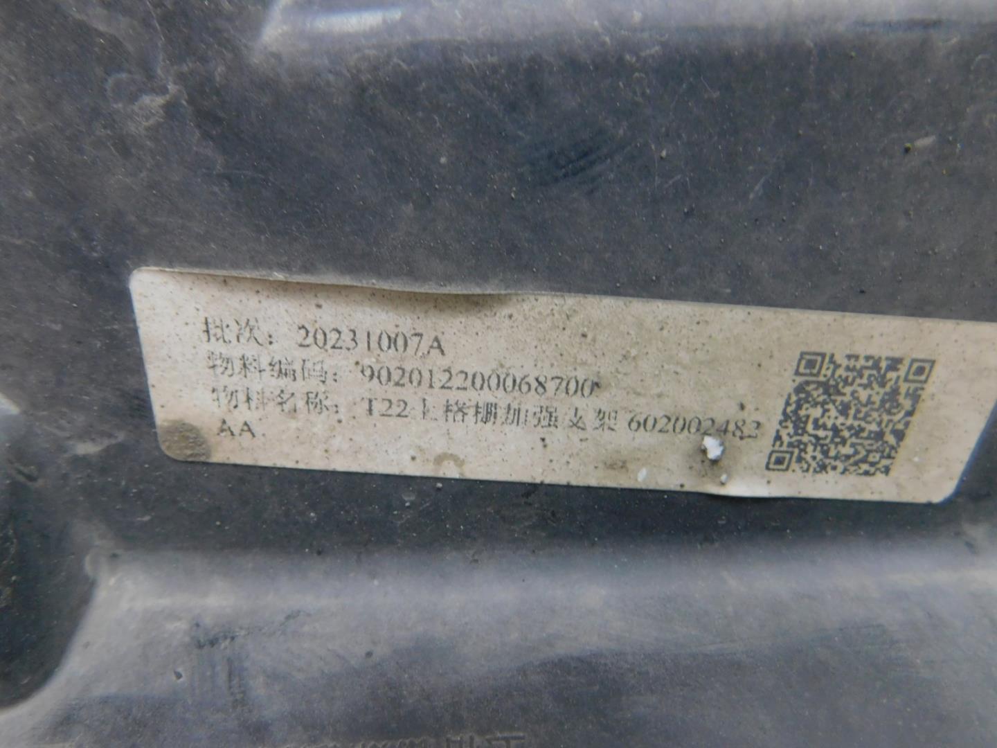 Кронштейн переднего бампера