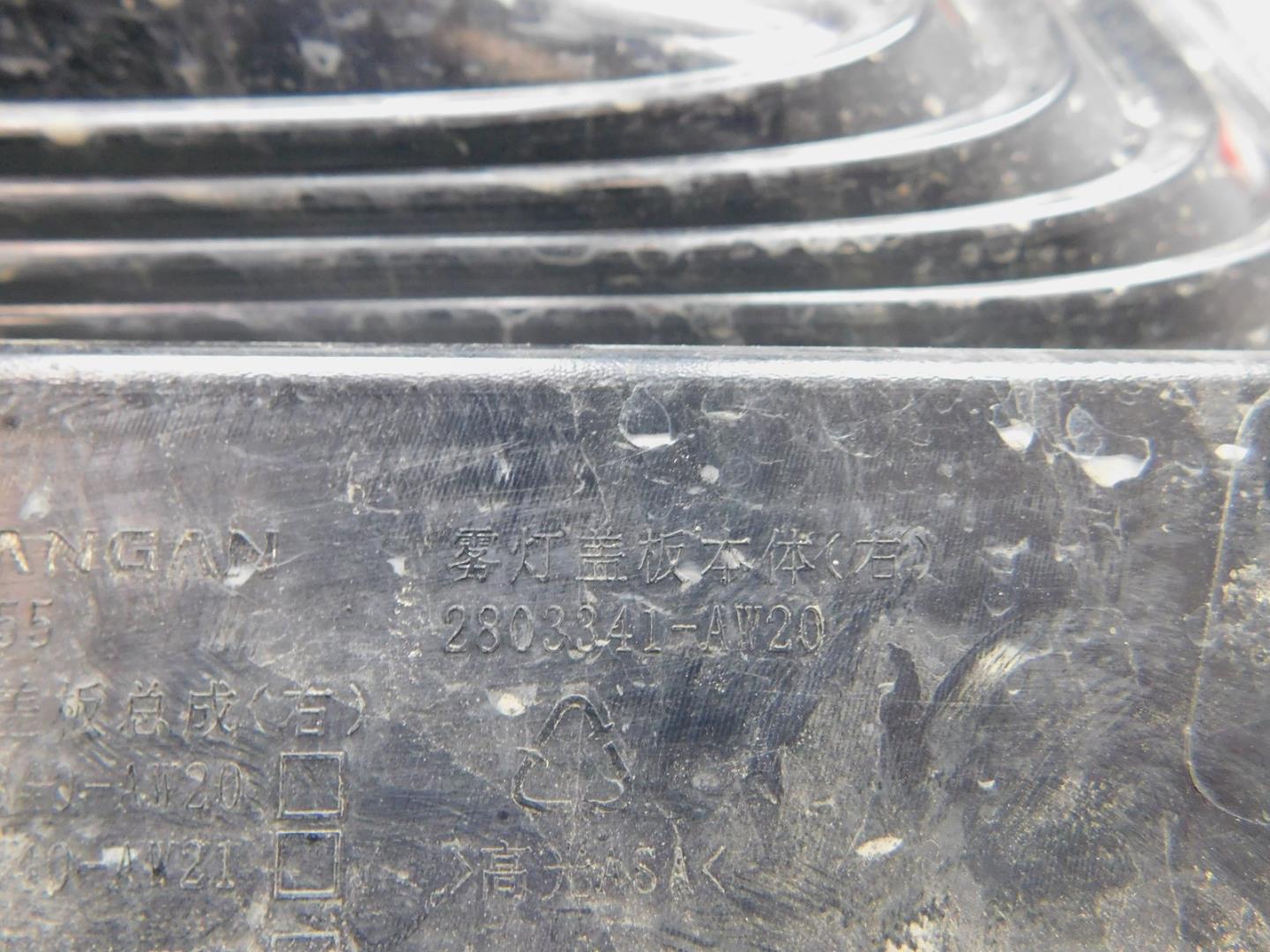 Накладка переднего бампера