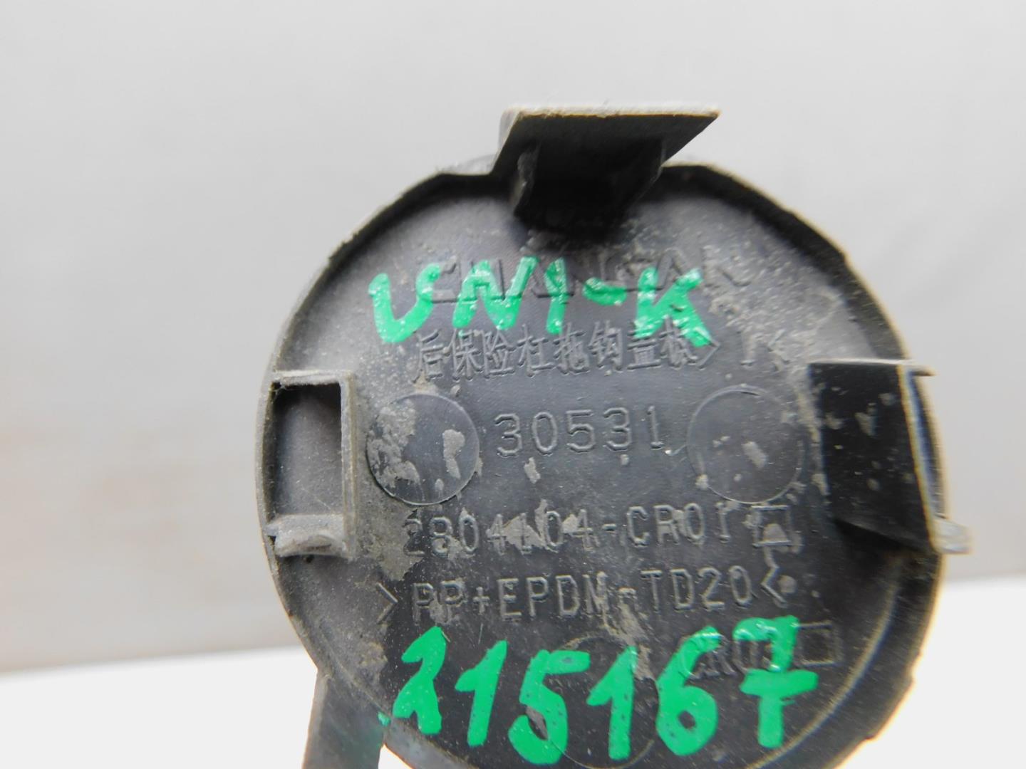 Заглушка буксировочного крюка