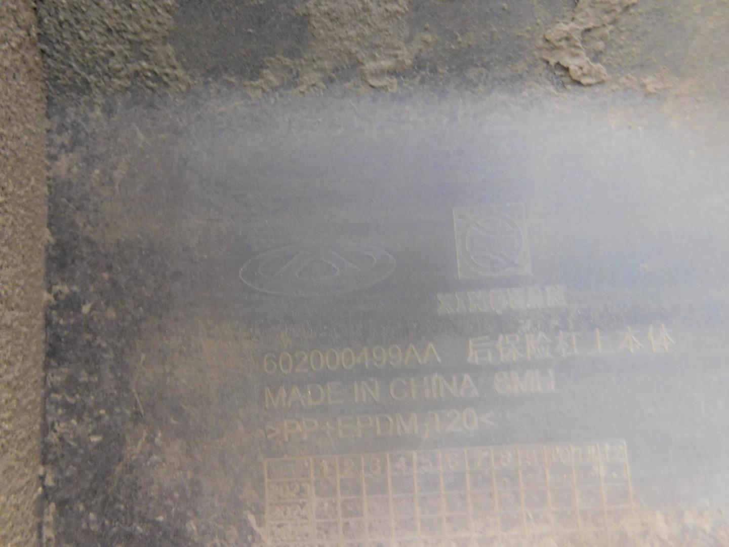 Бампер задний