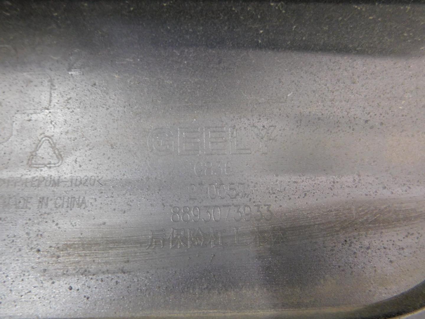 Бампер задний