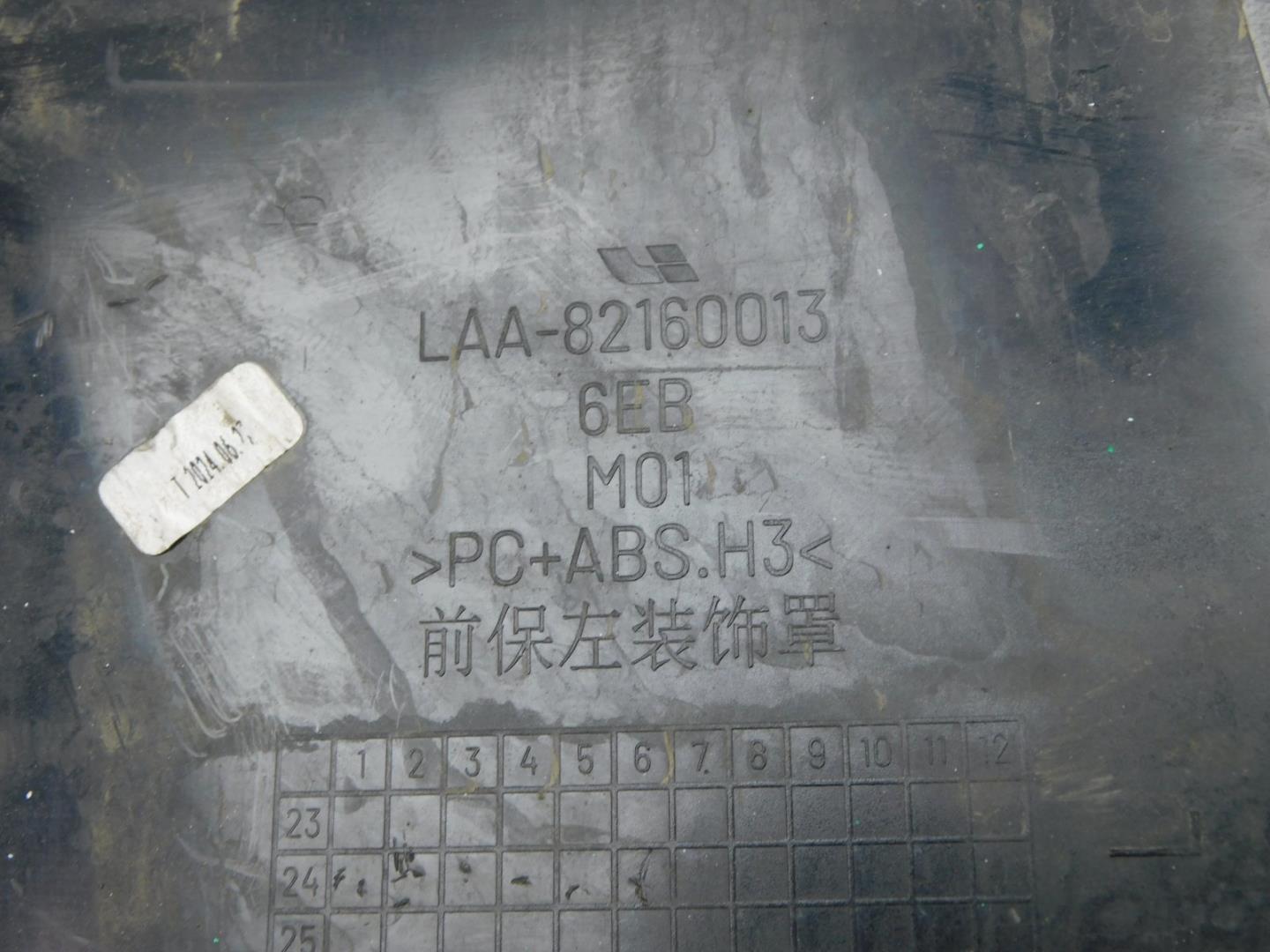 Накладка переднего бампера