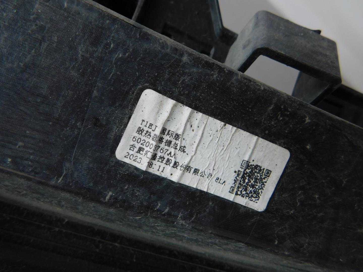 Решетка радиатора