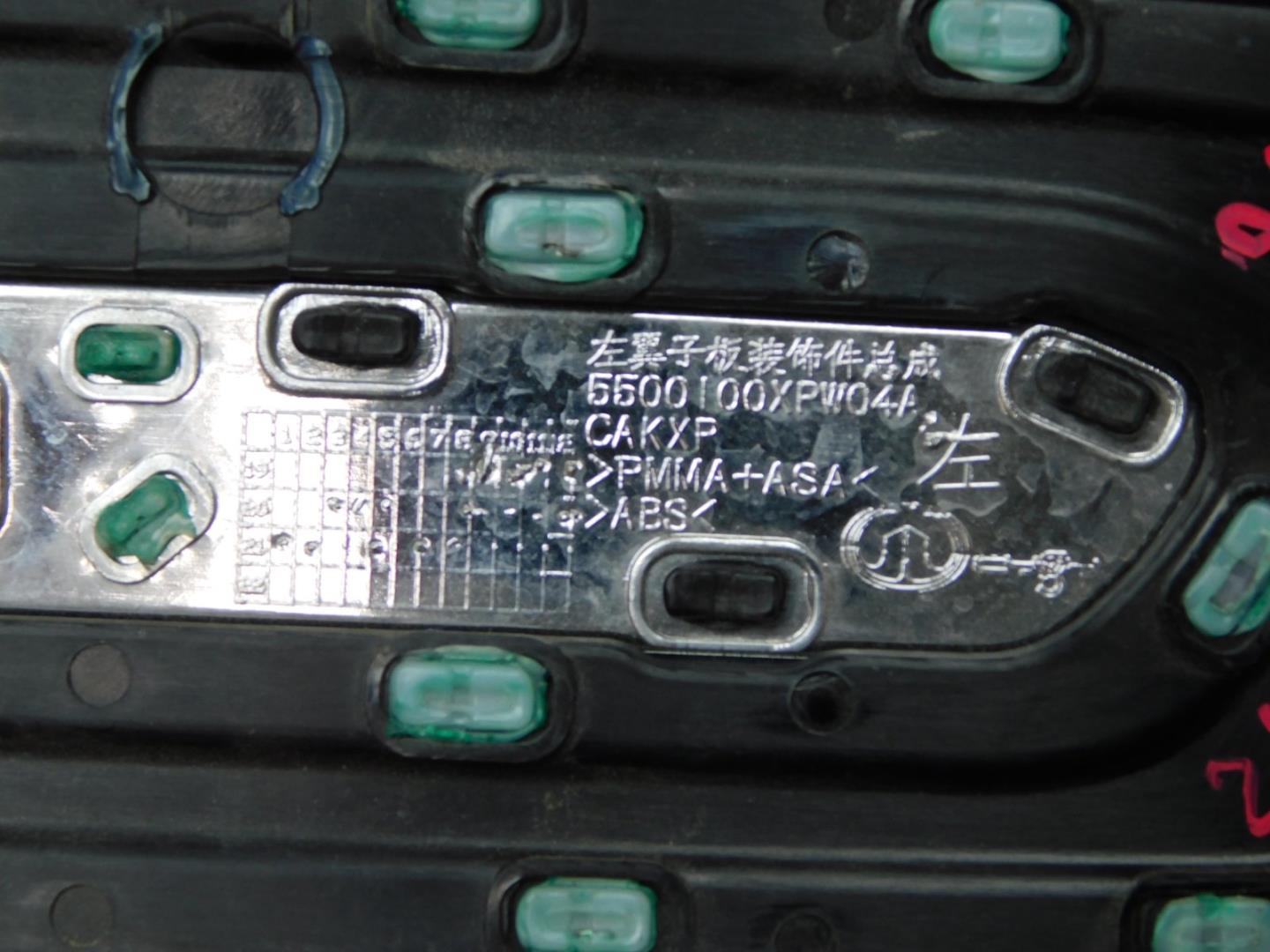 Накладка переднего крыла левого