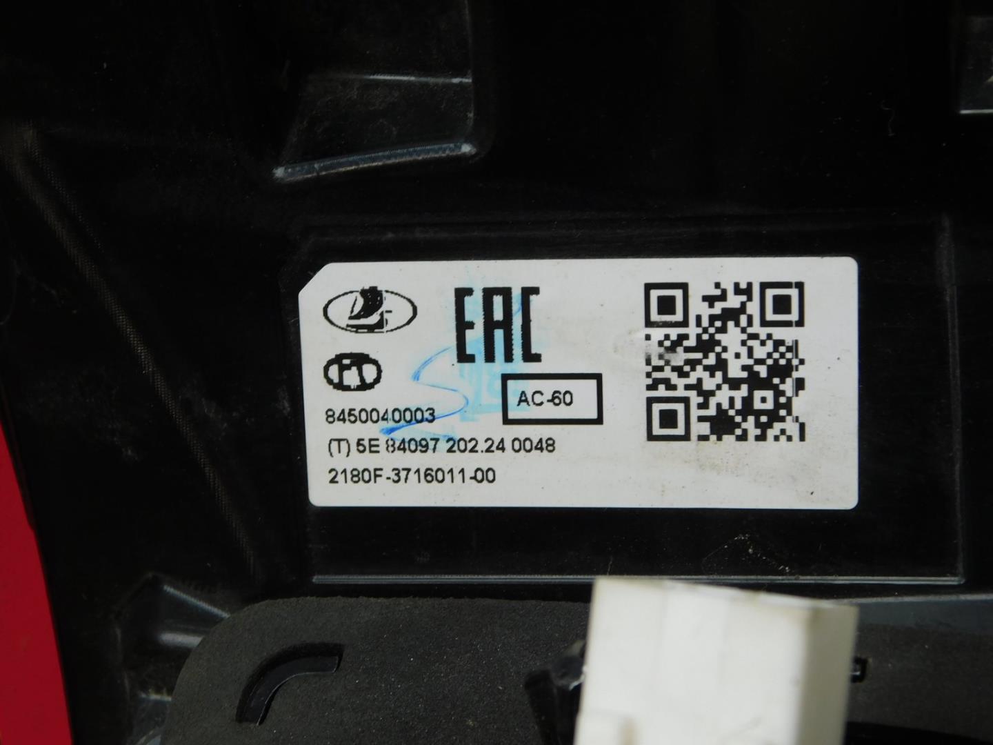 Фонарь задний наружный левый